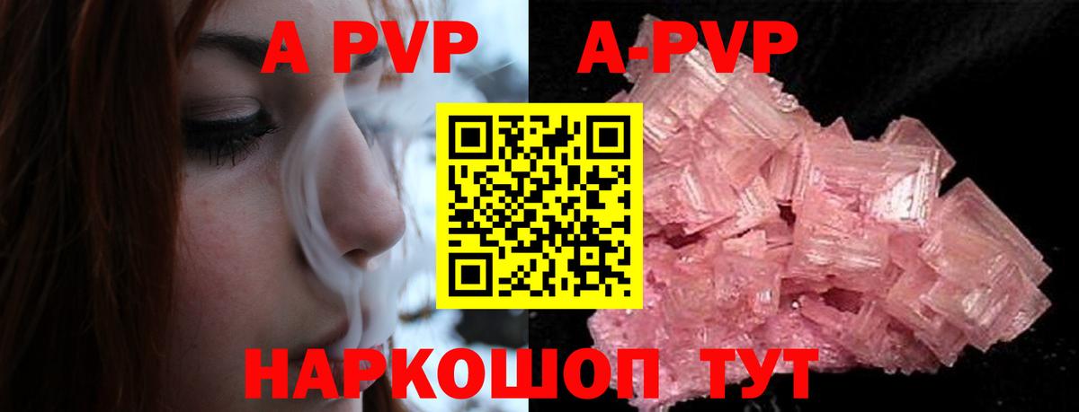 А ПВП СК КРИС  А ПВП СК  Вход с VPN  Alpha-PVP крисы CK  как найти закладки  Нарткала  Alpha PVP 