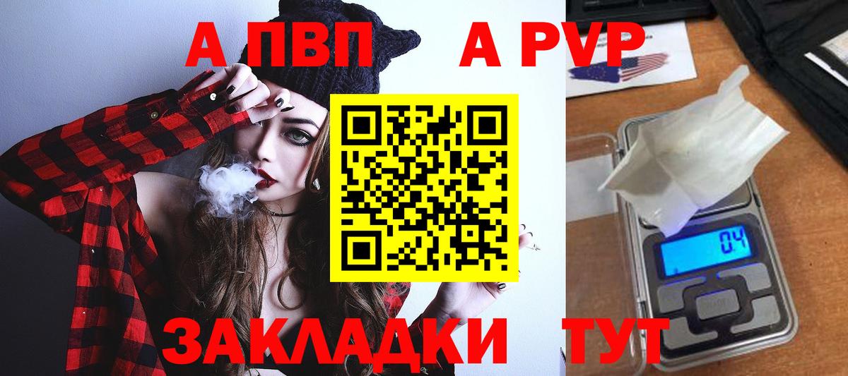 А ПВП VHQ Нарткала