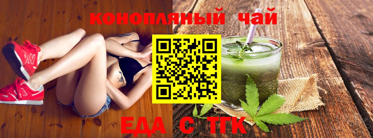 Cannafood конопля  Вход с VPN  Нарткала 