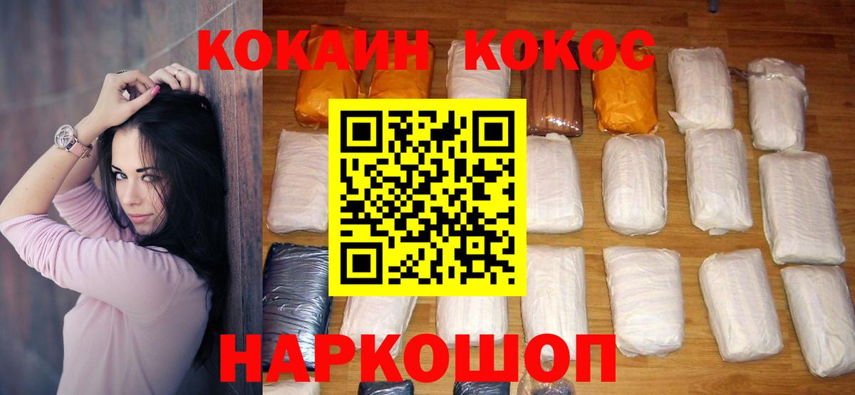 Нарткала  Cocaine Колумбийский  Вход с VPN 