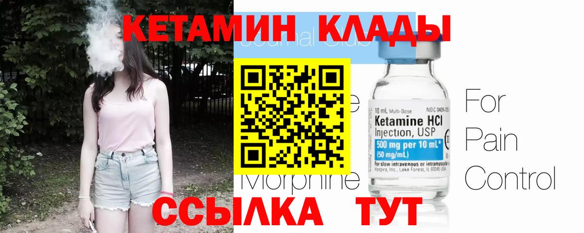 Кетамин ketamine  КЕТАМИН ketamine  OMG ссылка  Вход с VPN  Нарткала 