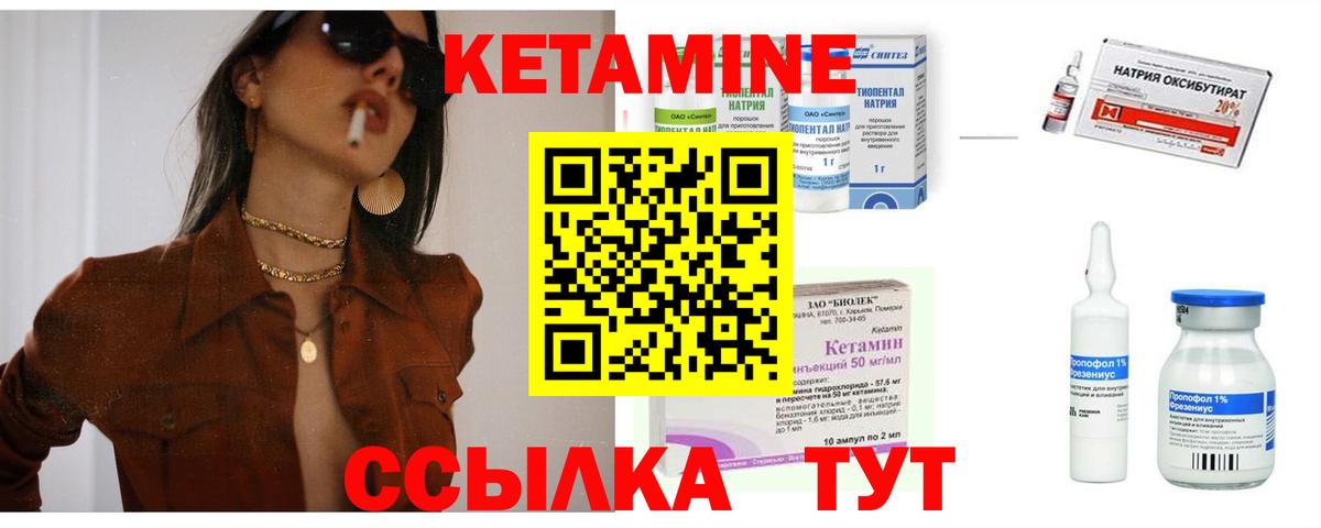 Кетамин ketamine Нарткала