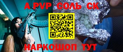 ALPHA-PVP Будённовск