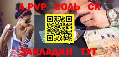 ALPHA-PVP Будённовск