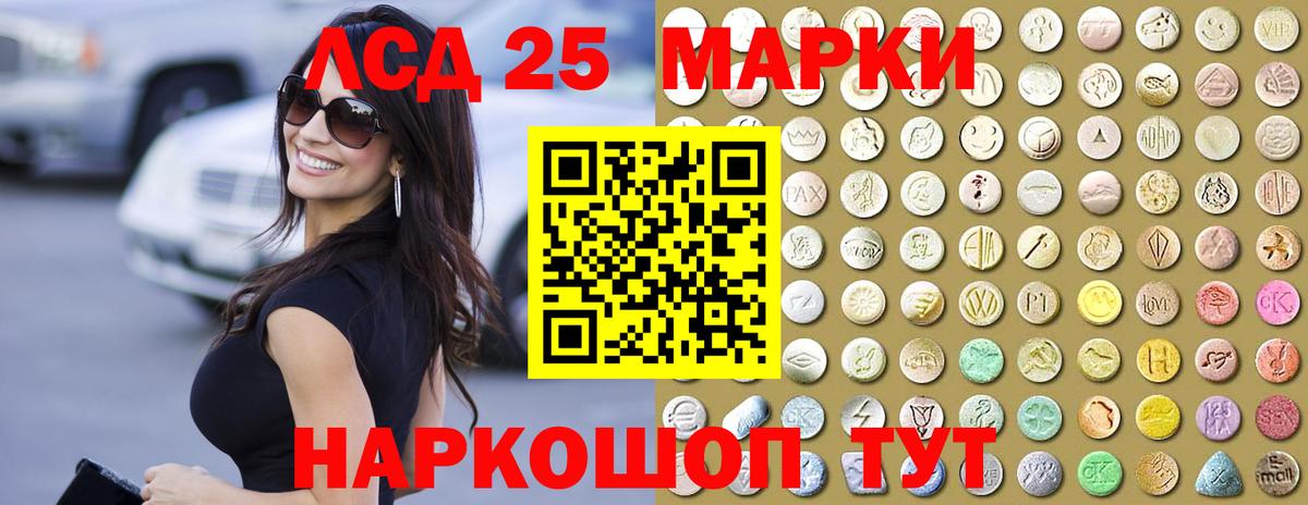 Лсд 25 экстази кислота  Вход с VPN  Нарткала 