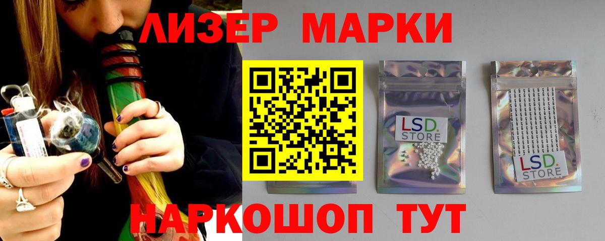 LSD-25 экстази кислота Нарткала