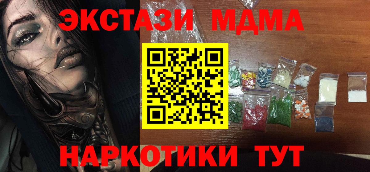 МДМА crystal Нарткала