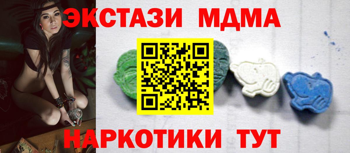 МДМА crystal  Вход с VPN  Нарткала  МДМА кристаллы 