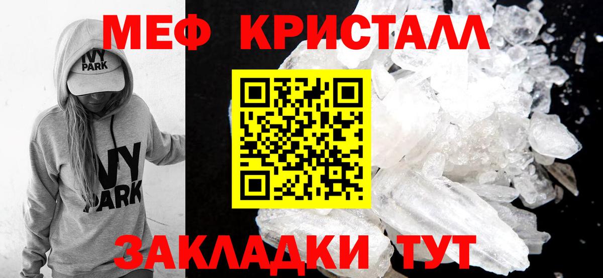 Меф  Меф мука  Меф mephedrone  МЯУ-МЯУ  Вход с VPN  Нарткала 