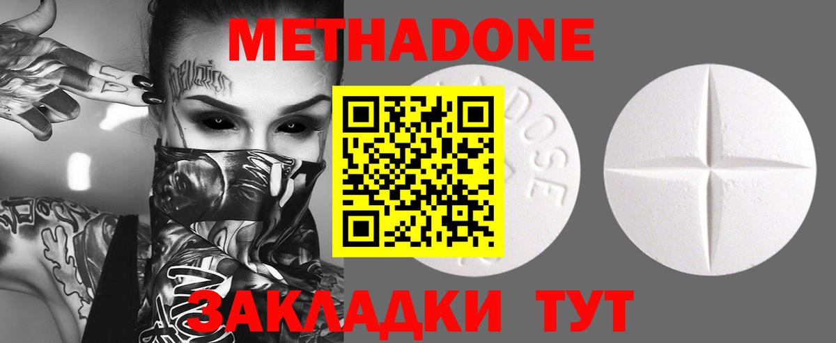 Метадон VHQ  Вход с VPN  Нарткала  МЕТАДОН мёд 