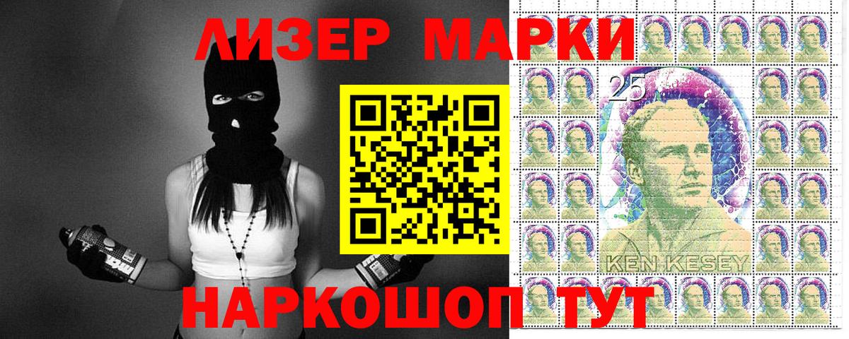 Марки NBOMe  Марки 25I-NBOMe 1,8мг  Вход с VPN  Нарткала 