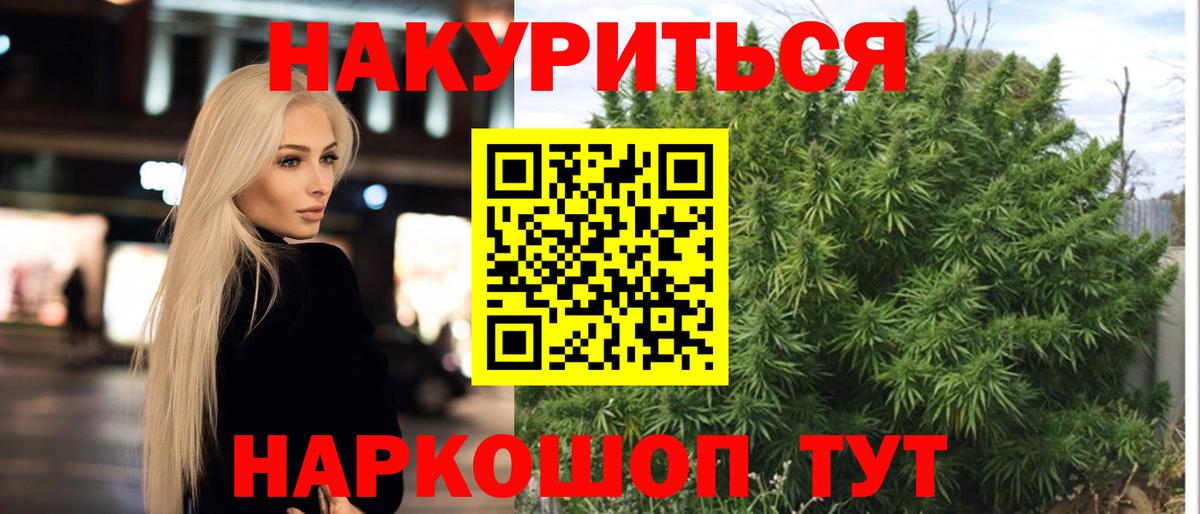 Каннабис LSD WEED  Бошки Шишки Ganja  Нарткала  Вход с VPN  Бошки марихуана White Widow 